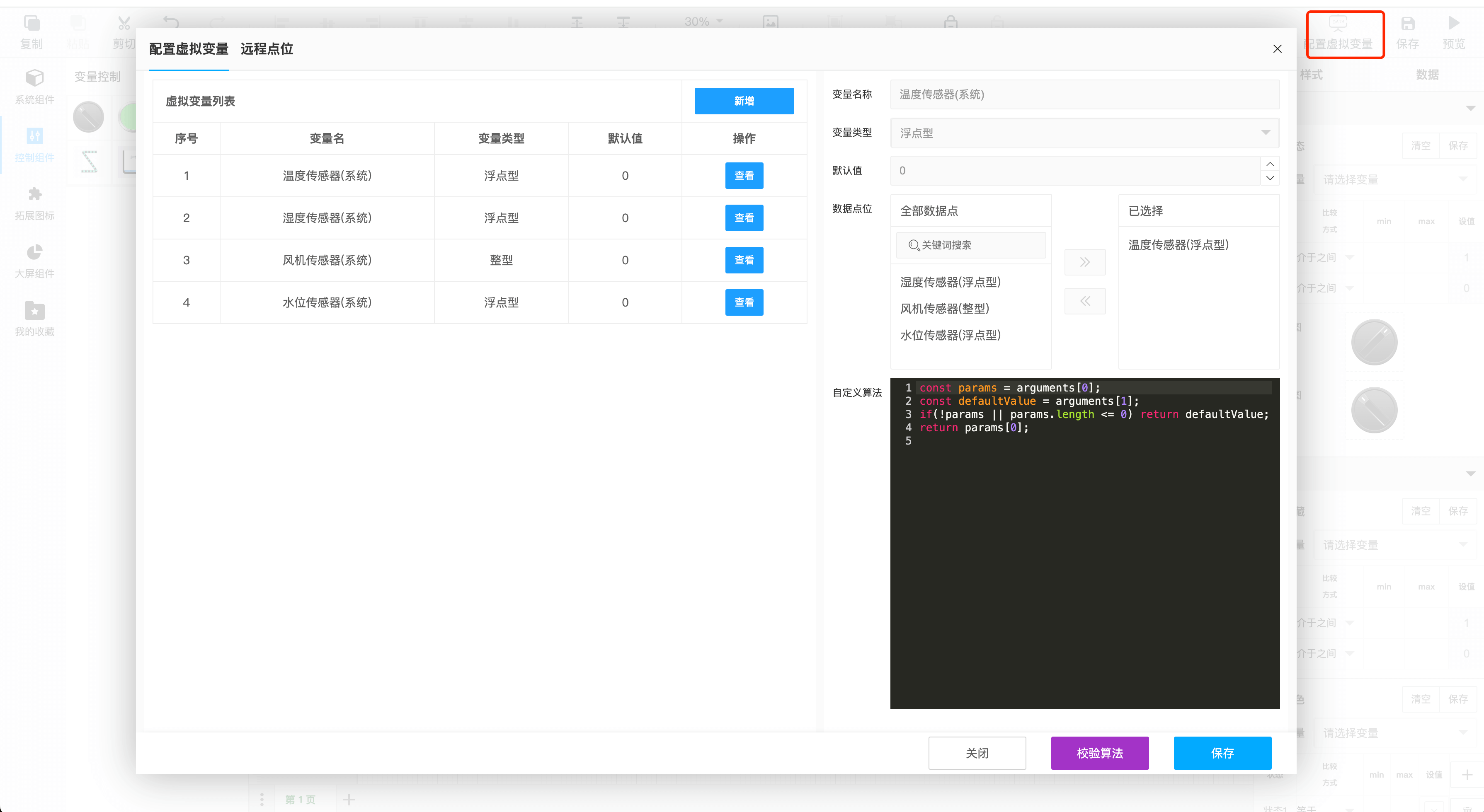 绑点操作6