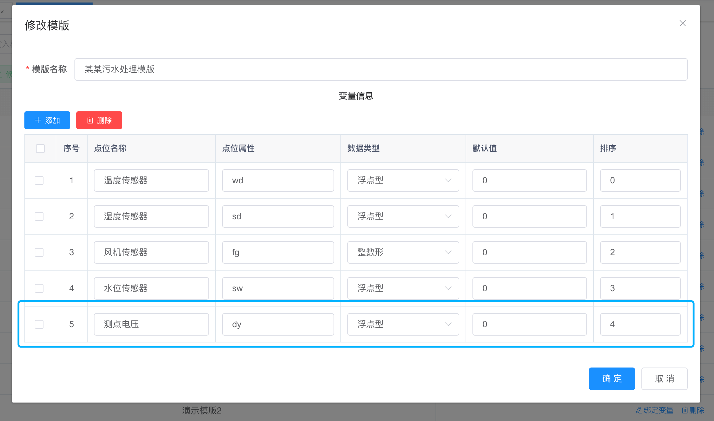 绑点操作8