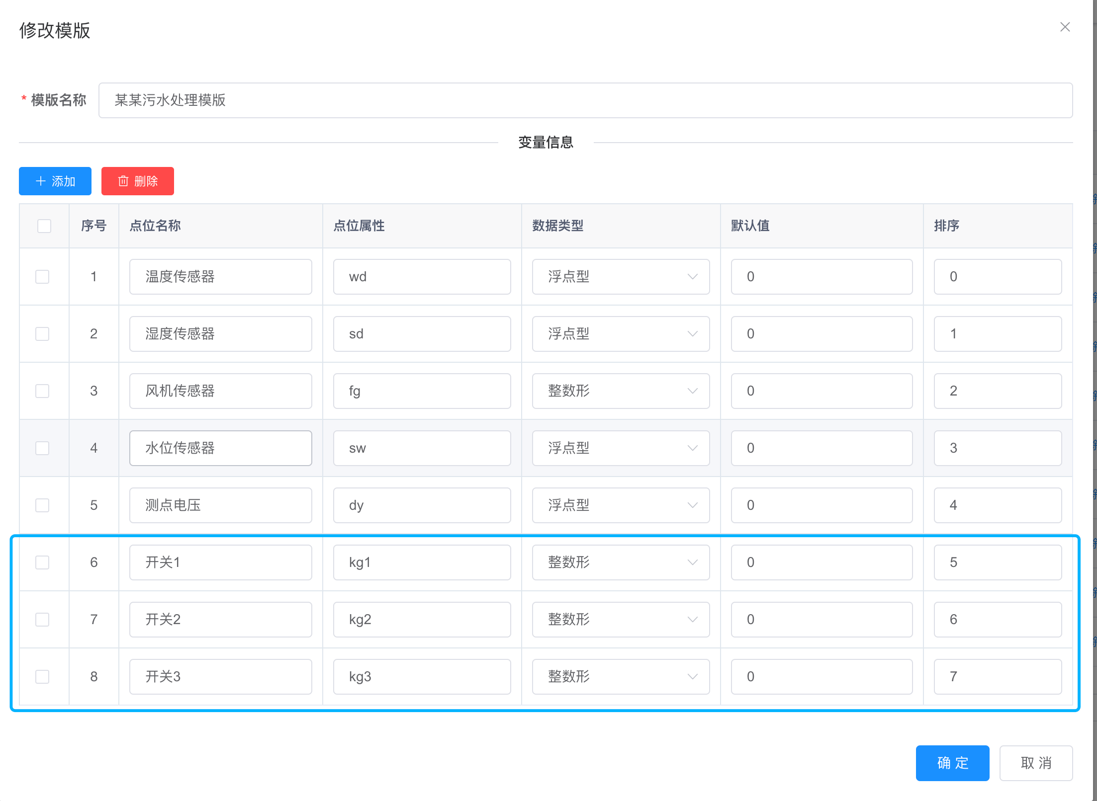绑点操作9