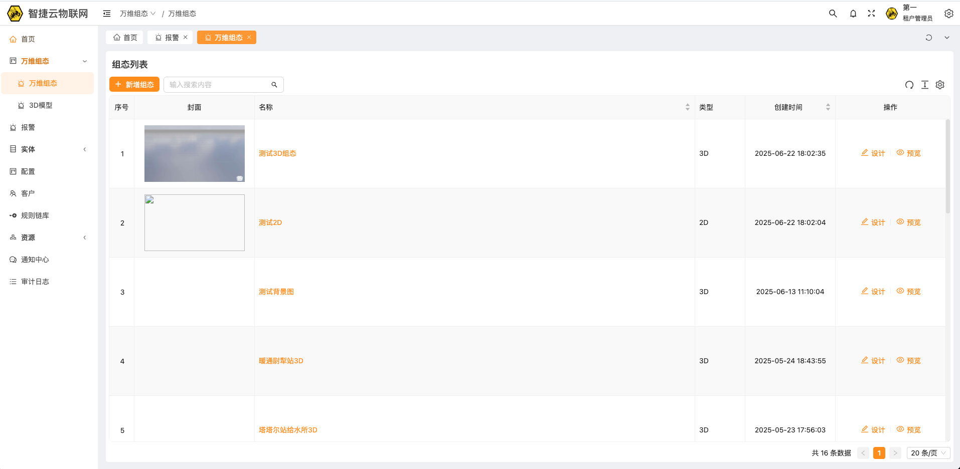 运行