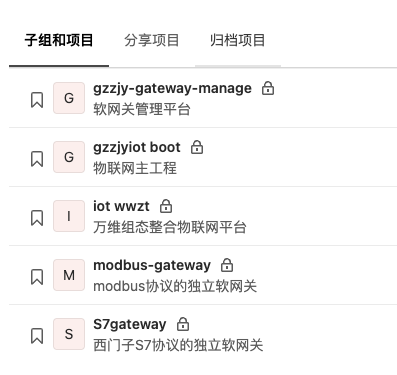 物联网源码