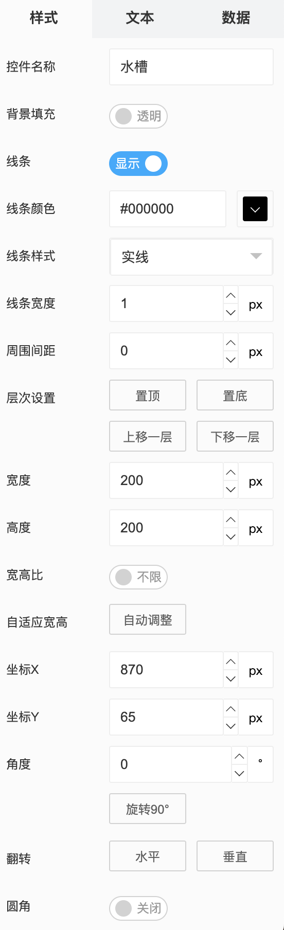 图元属性设置面板