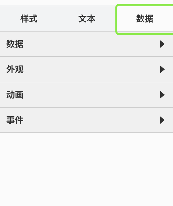 数据绑定视图
