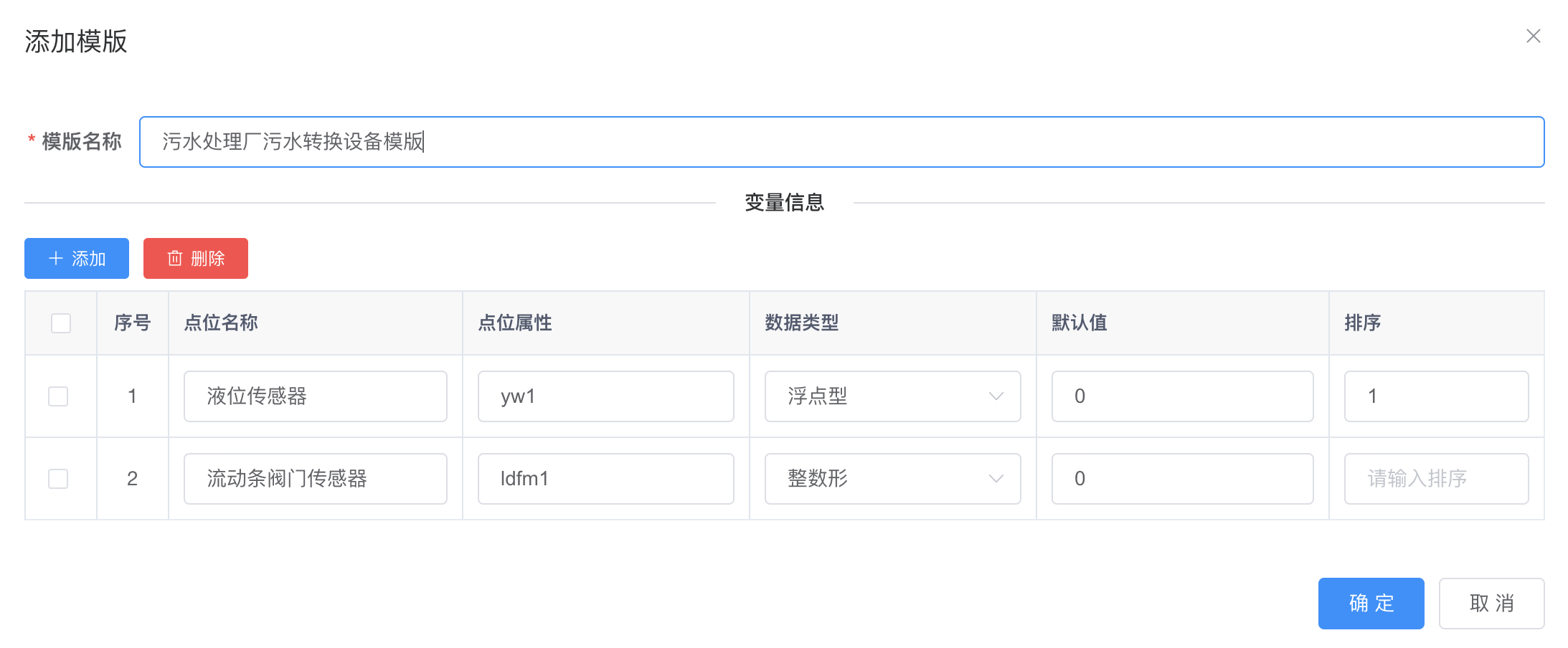 新增数据模版1