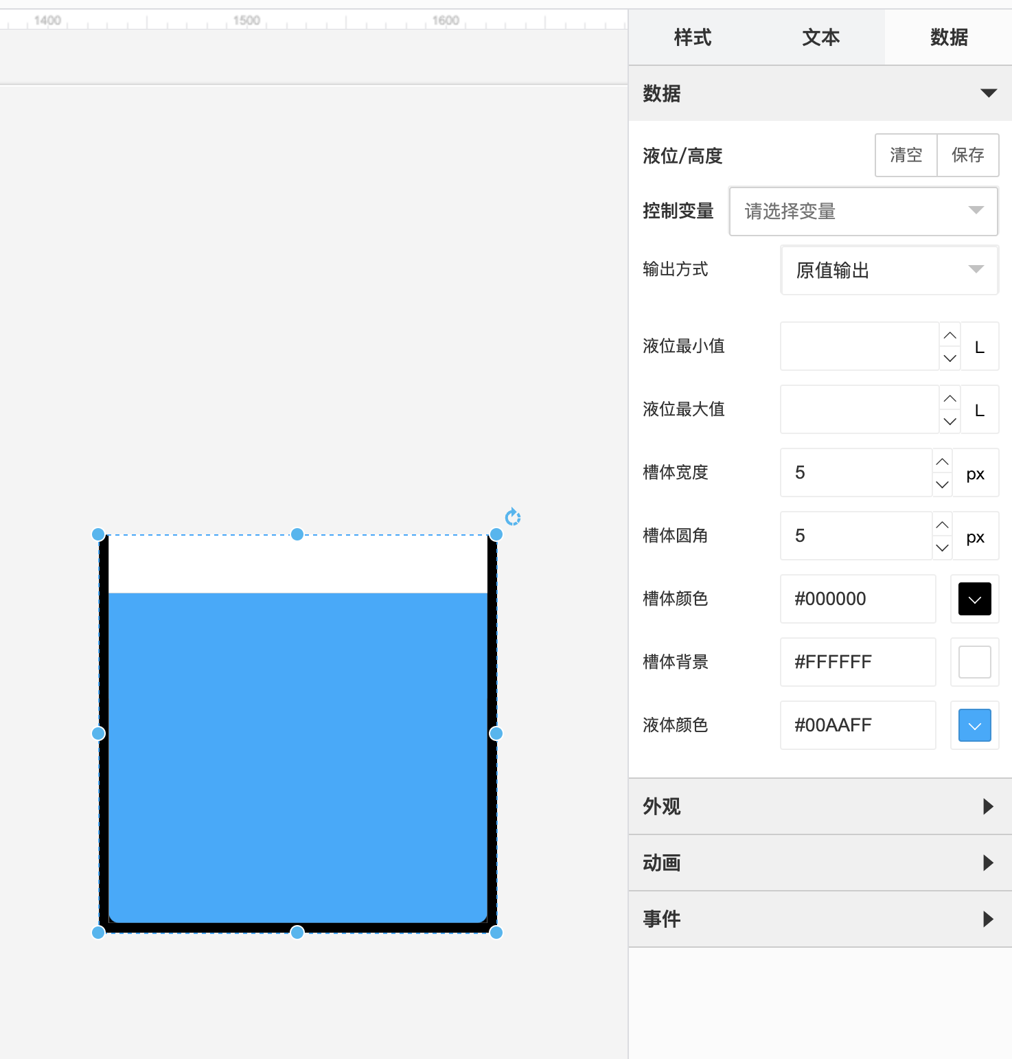 水槽演示