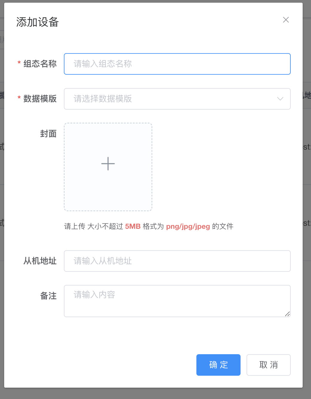 组态添加2